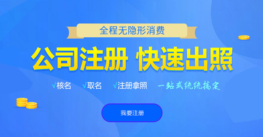 城步悦旭注册公司网