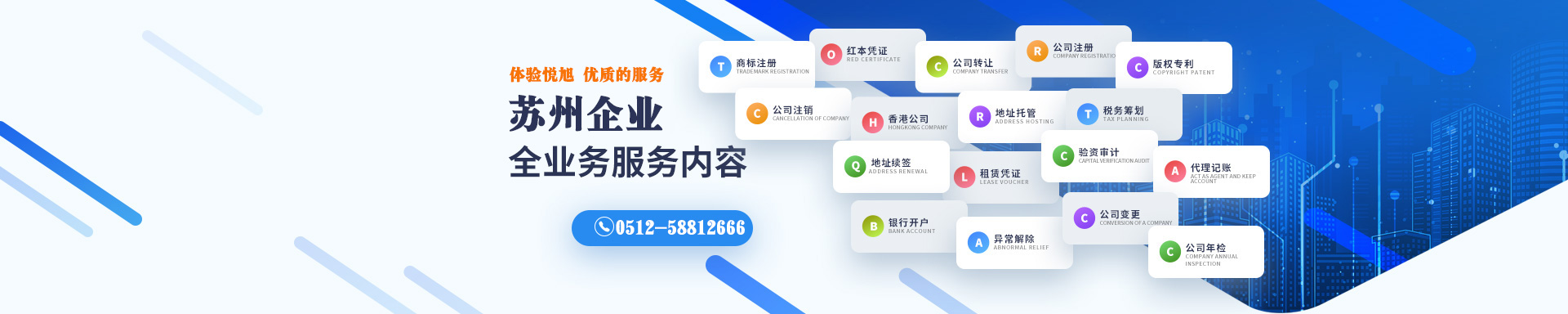 城步悦旭注册公司网